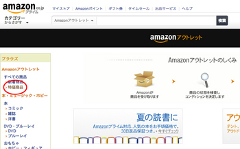 AmazonOutlet02.jpg
